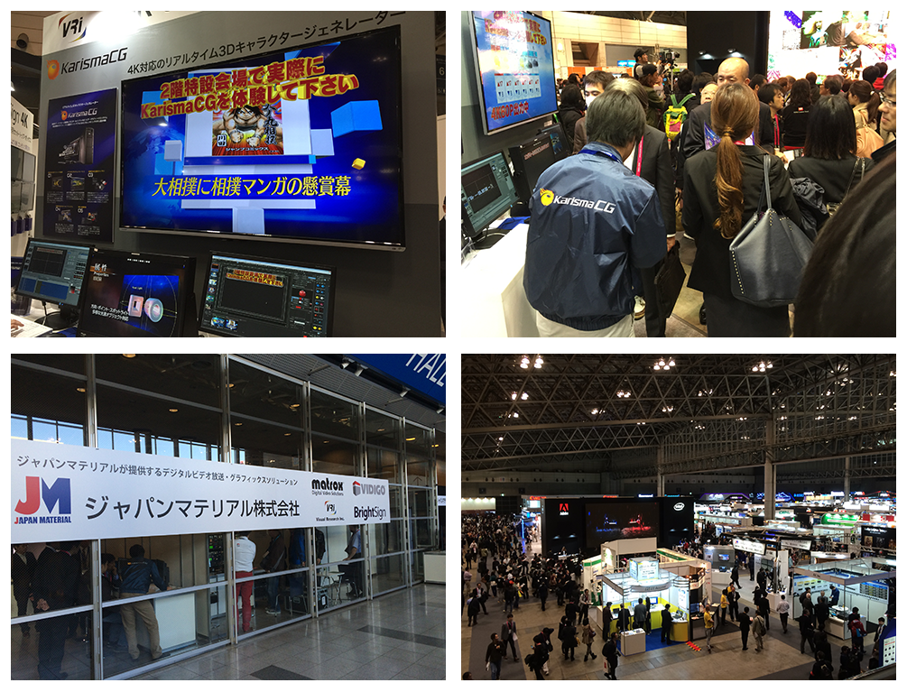 InterBEE 2014